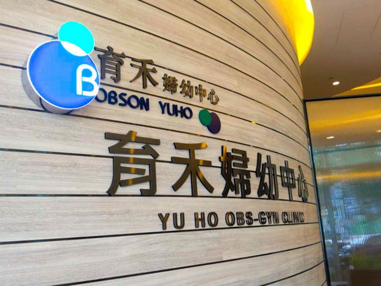 醫院專業招牌指示牌規劃