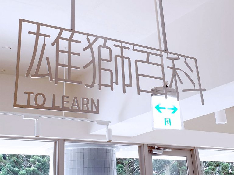 休閒工廠專業招牌指示牌製作