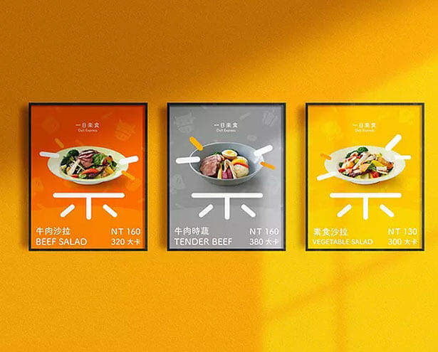 創意輕食品牌招牌設計規劃作品
