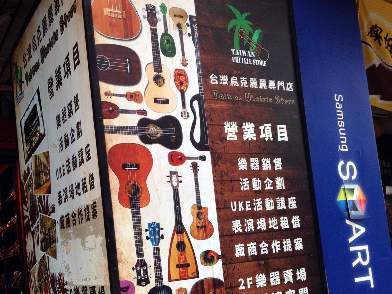 音樂樂器店面設計招牌指標牌製作