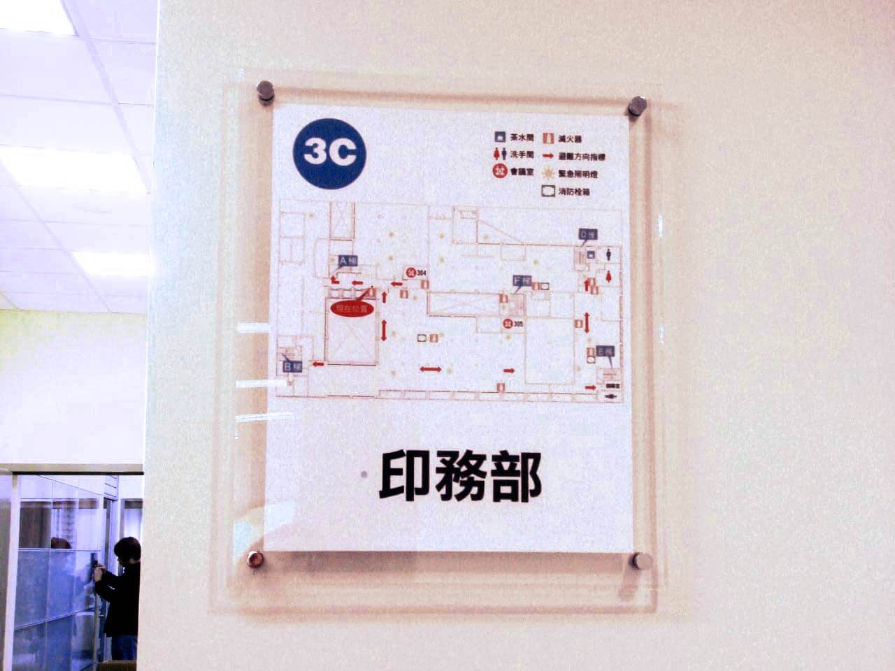 辦公室大樓招牌指標牌製作