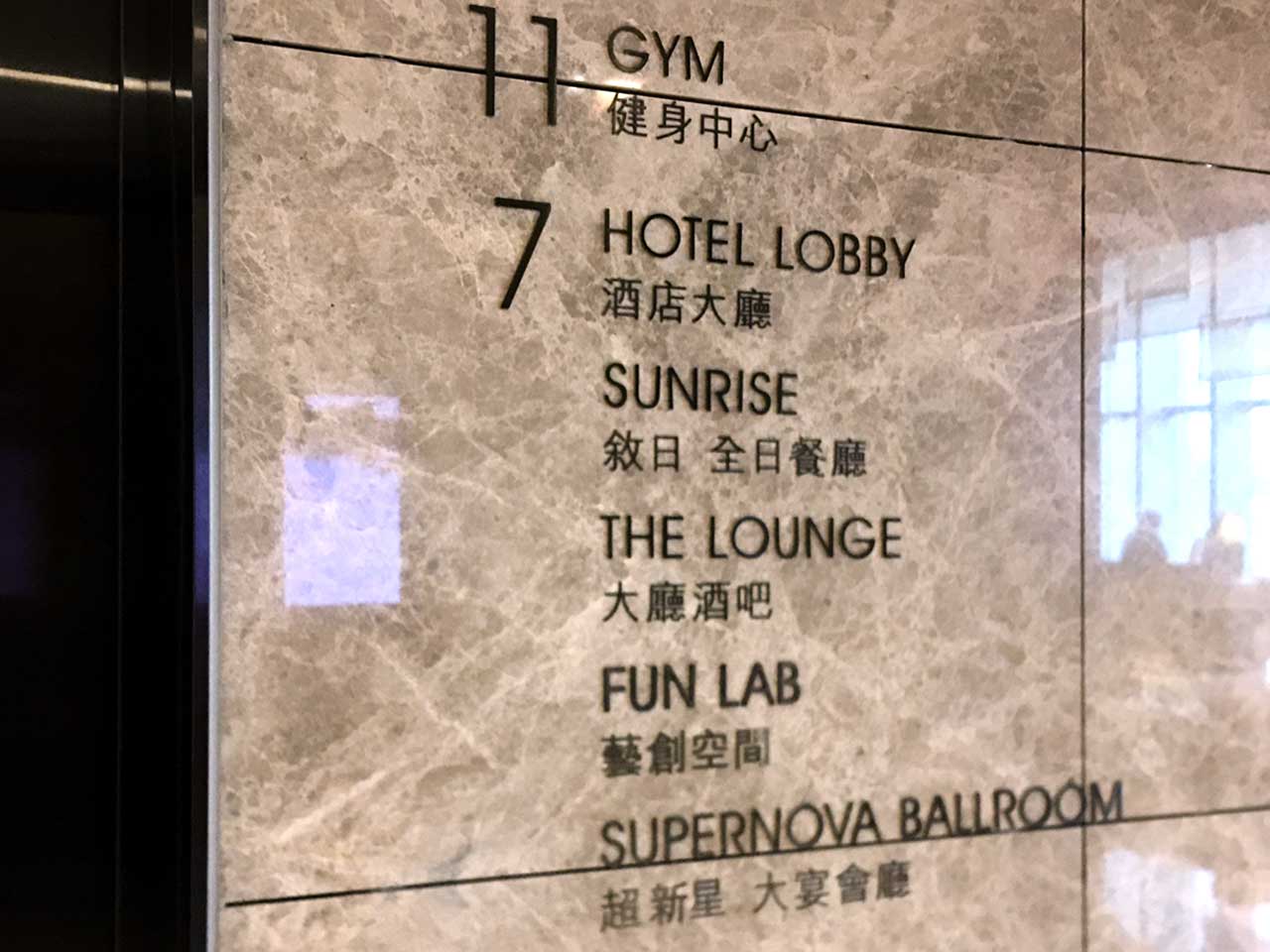 大型酒店飯店招牌指標牌規劃製作