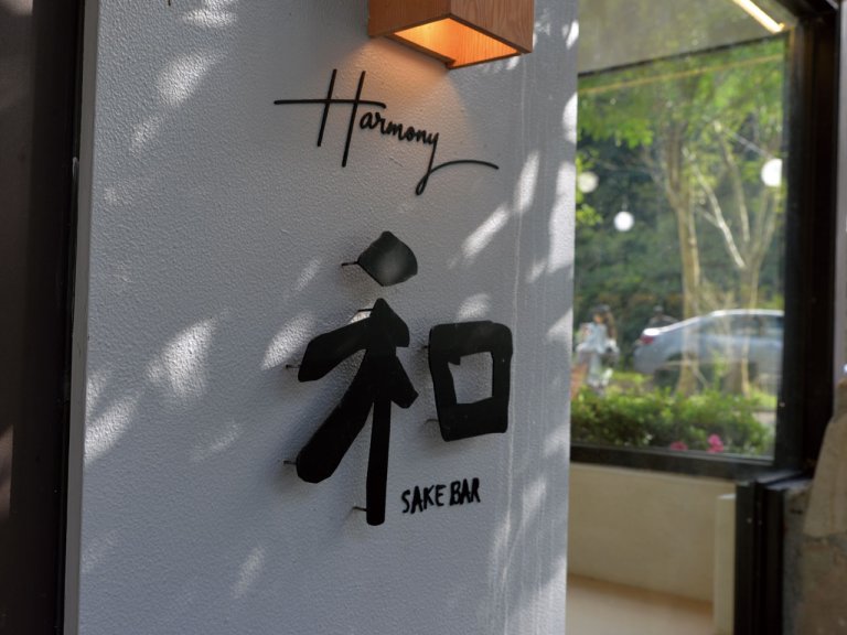 溫泉酒店公共空間指標牌規劃製作
