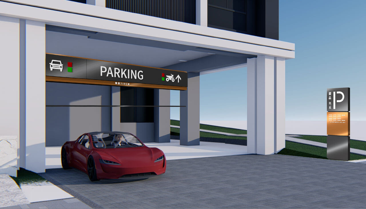 建案指標規劃設計製作 停車場指引 停車場燈箱 限高燈箱 3D繪圖