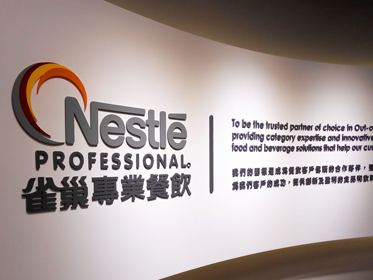 Nestle1a