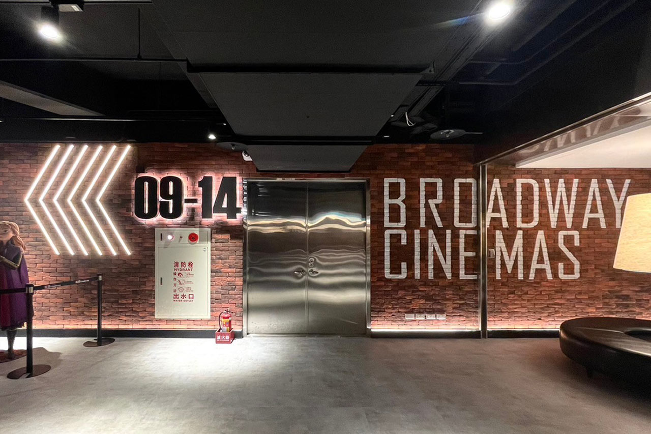 broadway_cinema8