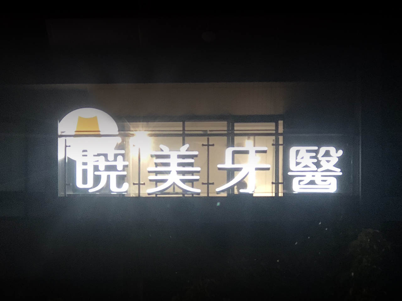 akemi dental-01
