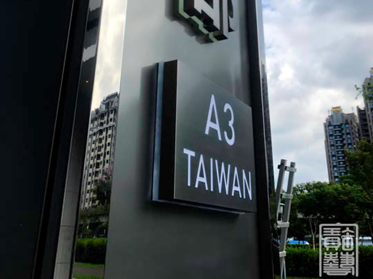 Taiwan_Smart1