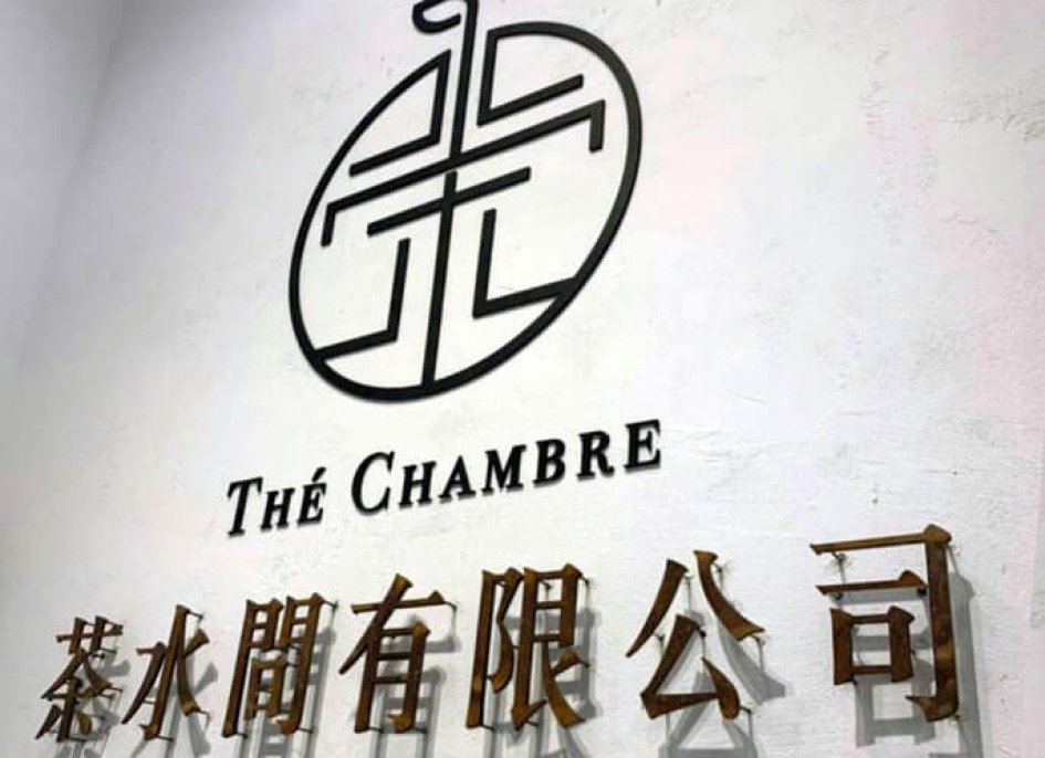 設計師CIS店家設計規劃作品