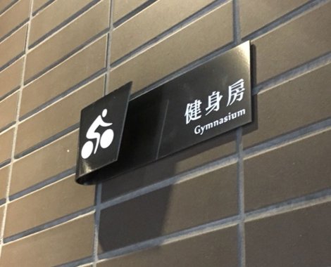 金屬字招牌應用介紹