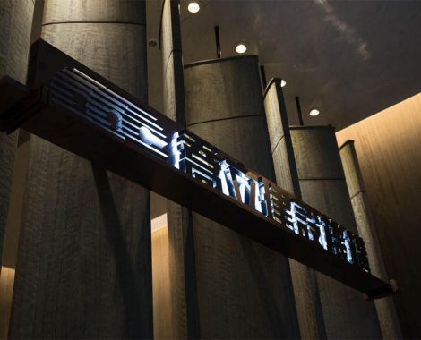 豪宅專業招牌指示牌製作